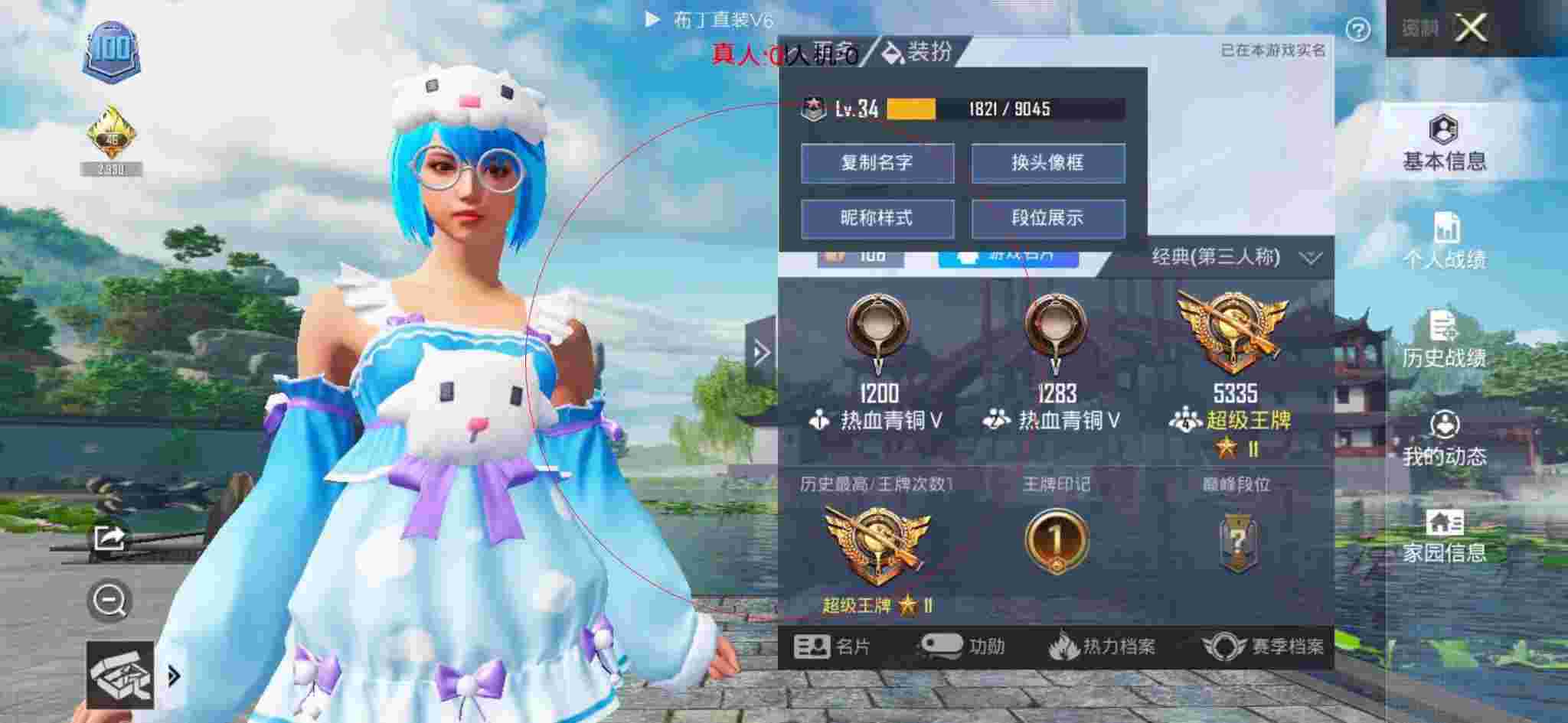 和平精英布丁直装透视 - 和平精英小舅子遇到外挂辅助预览图